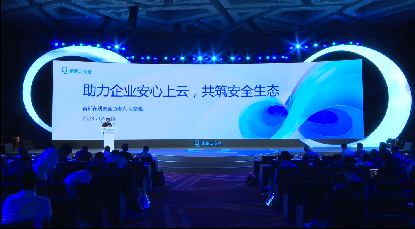 首都在线：助力企业安心上云