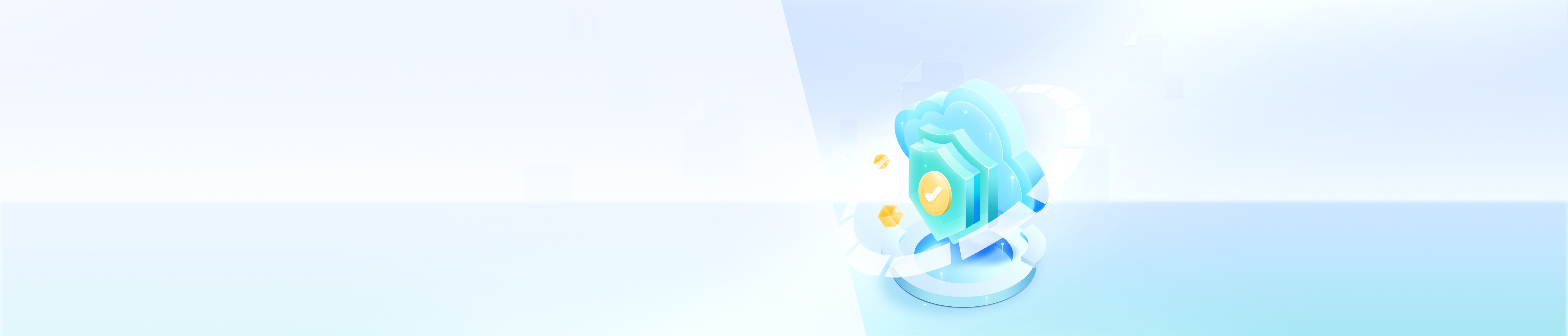 北京网安在线云安全产品