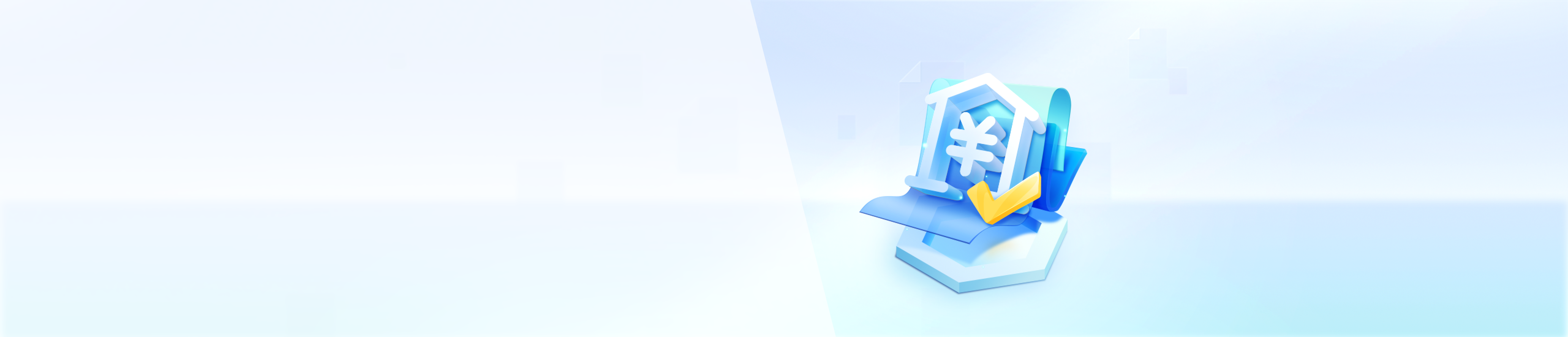 查看全部金融解决方案