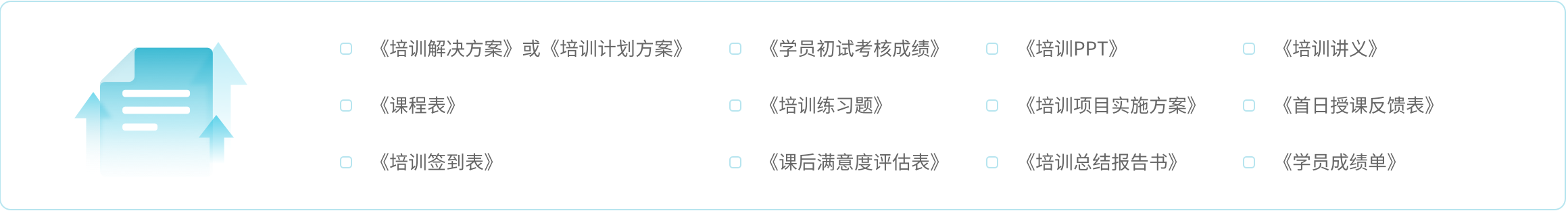 北京网安在线安全团队在CTF培训服务中
