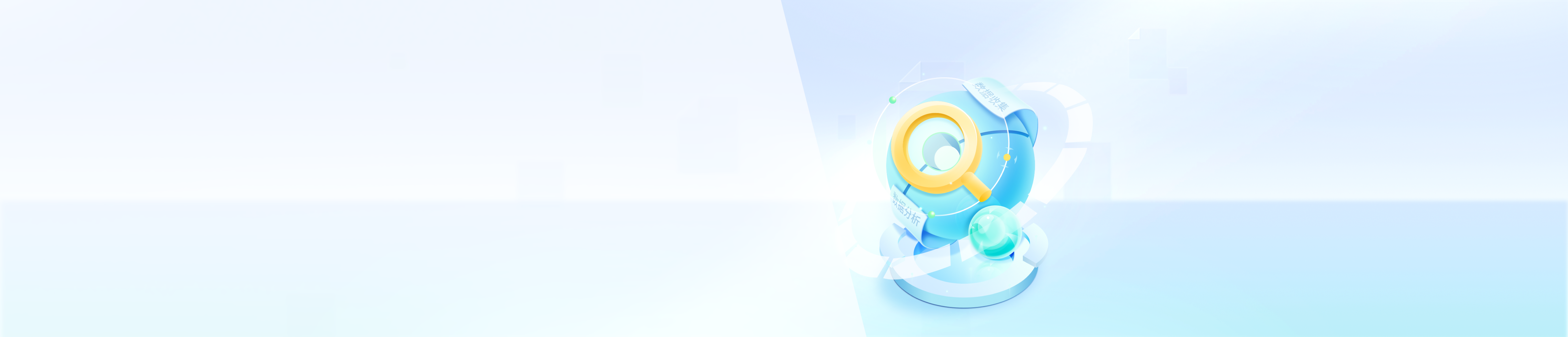 北京网安在线猎鹰·威胁狩猎平台